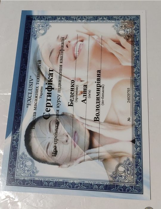 Запрошую на профілактично-лікувальний масаж