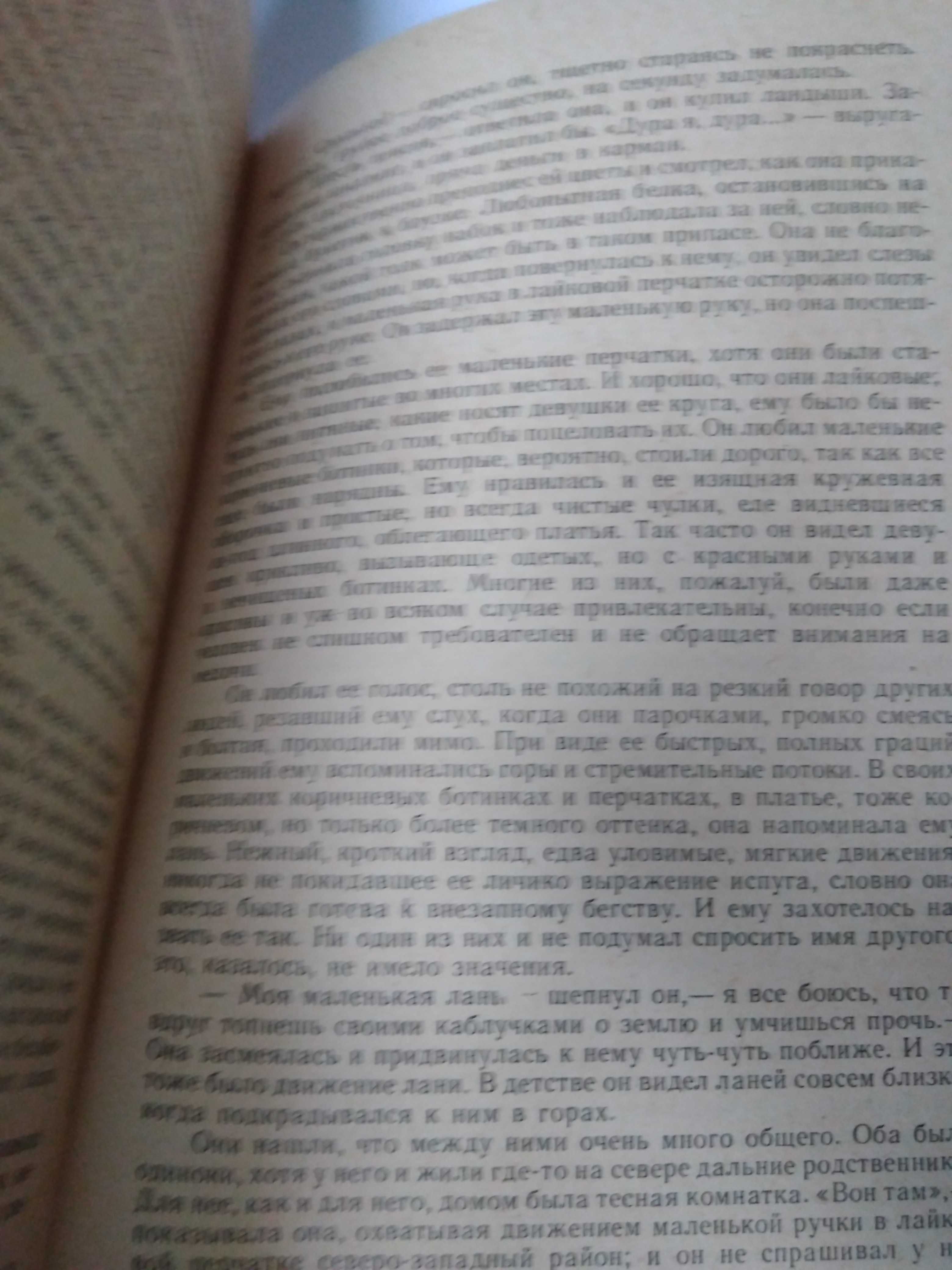 Трое в лодке, не считая собаки. Рассказы. Джером К. Джером. 1984 .