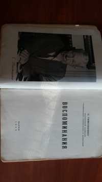 Продается антикварная книга С.П. Тимошенка, 1963 г., Париж
