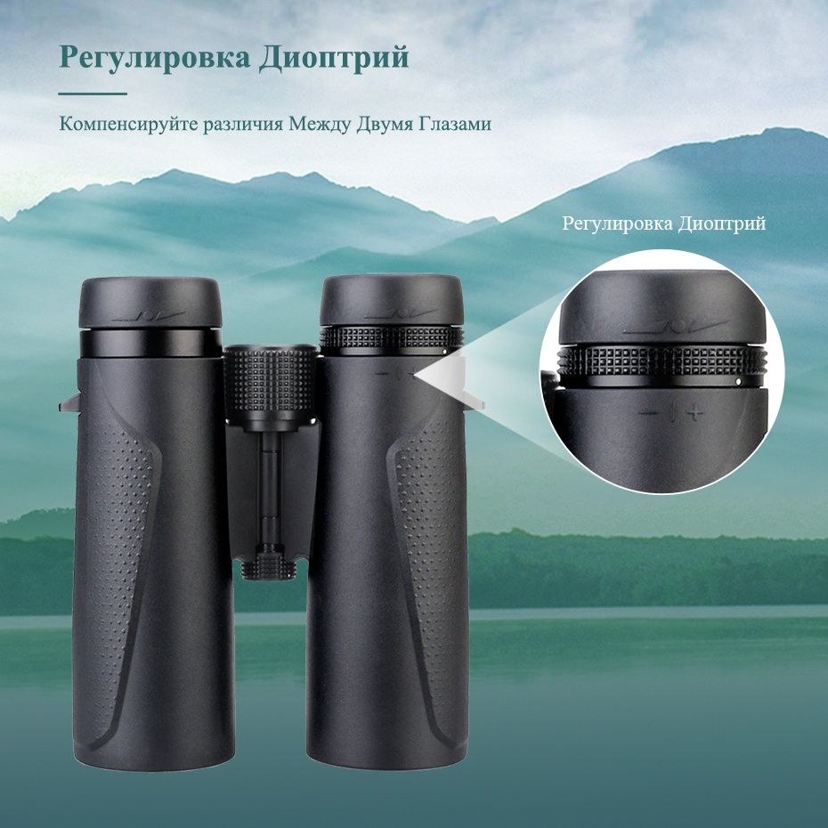 ‼️Бінокль SVBONY SV202 8х32 та 10х50 ED Glass BAK4, нові
