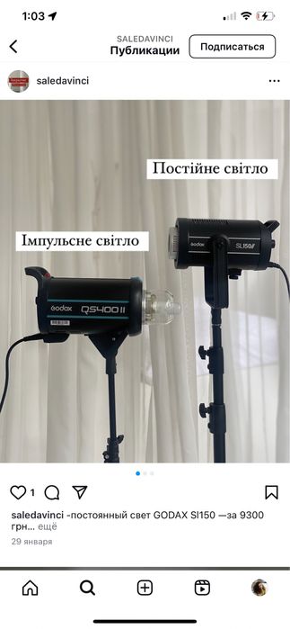 Студійне світло постійне
