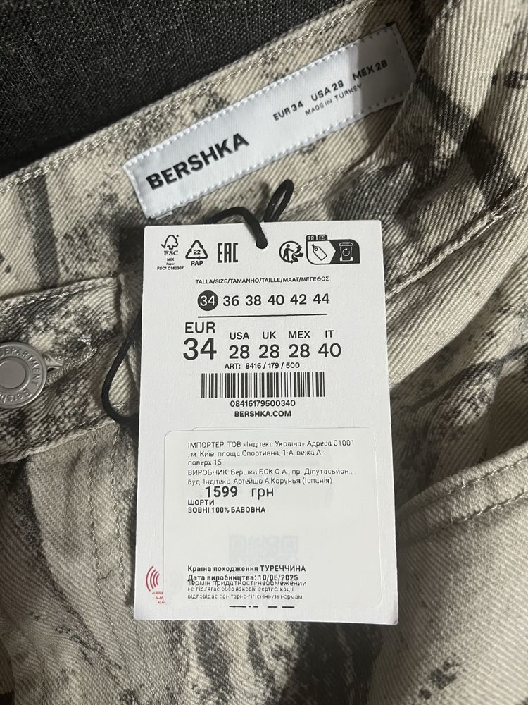 Шорти чоловічі Bershka