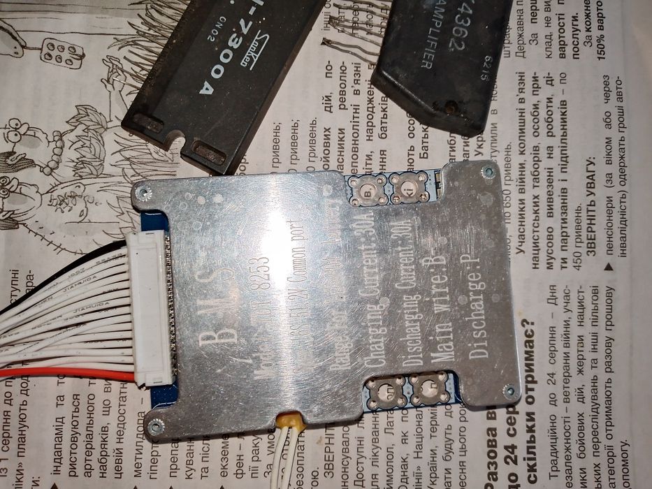 Система контролю заряду