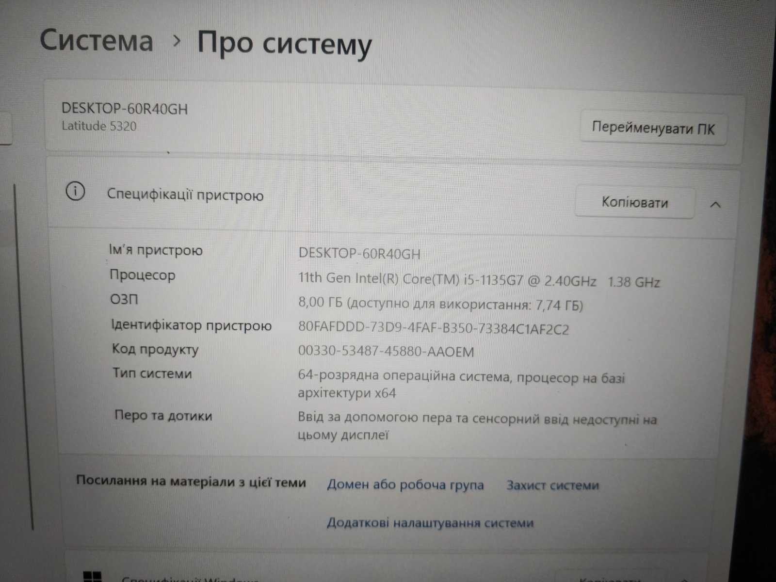 Ноутбук Dell Latitude 5320 i5-1135/8/256