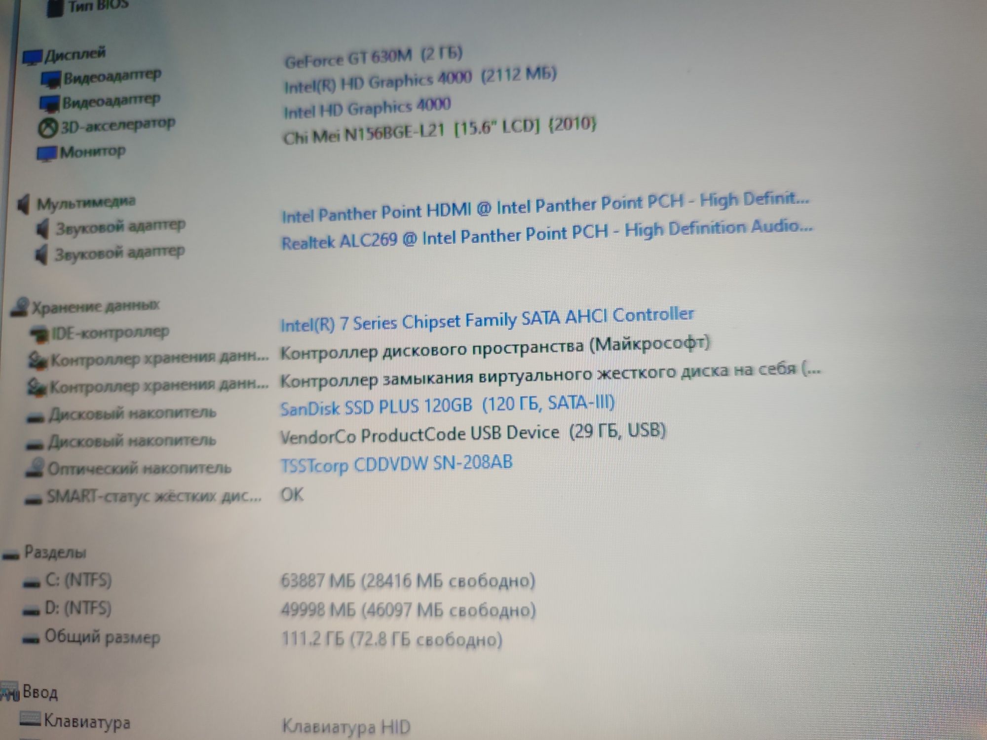 Lenovo Ideapad Z 580