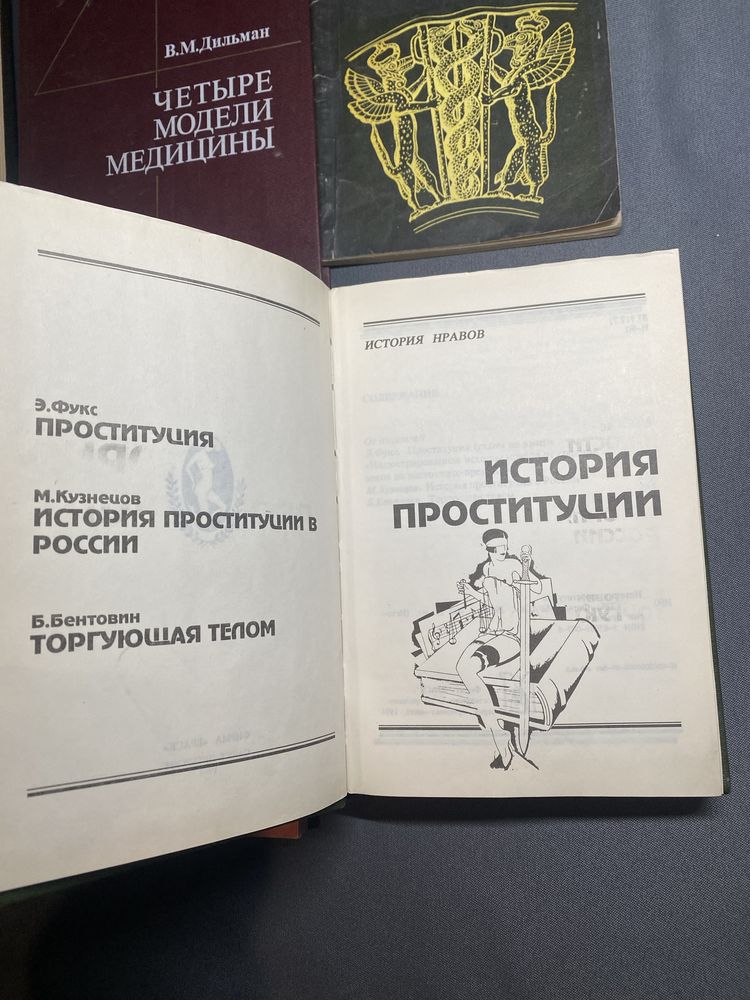Вернадский Гумилев Сорос Дильман  Лафайет Розанов Ильенков