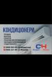 Кондиціонери Теплові Насоси Монтаж Продаж Обслуговування Haier Gree