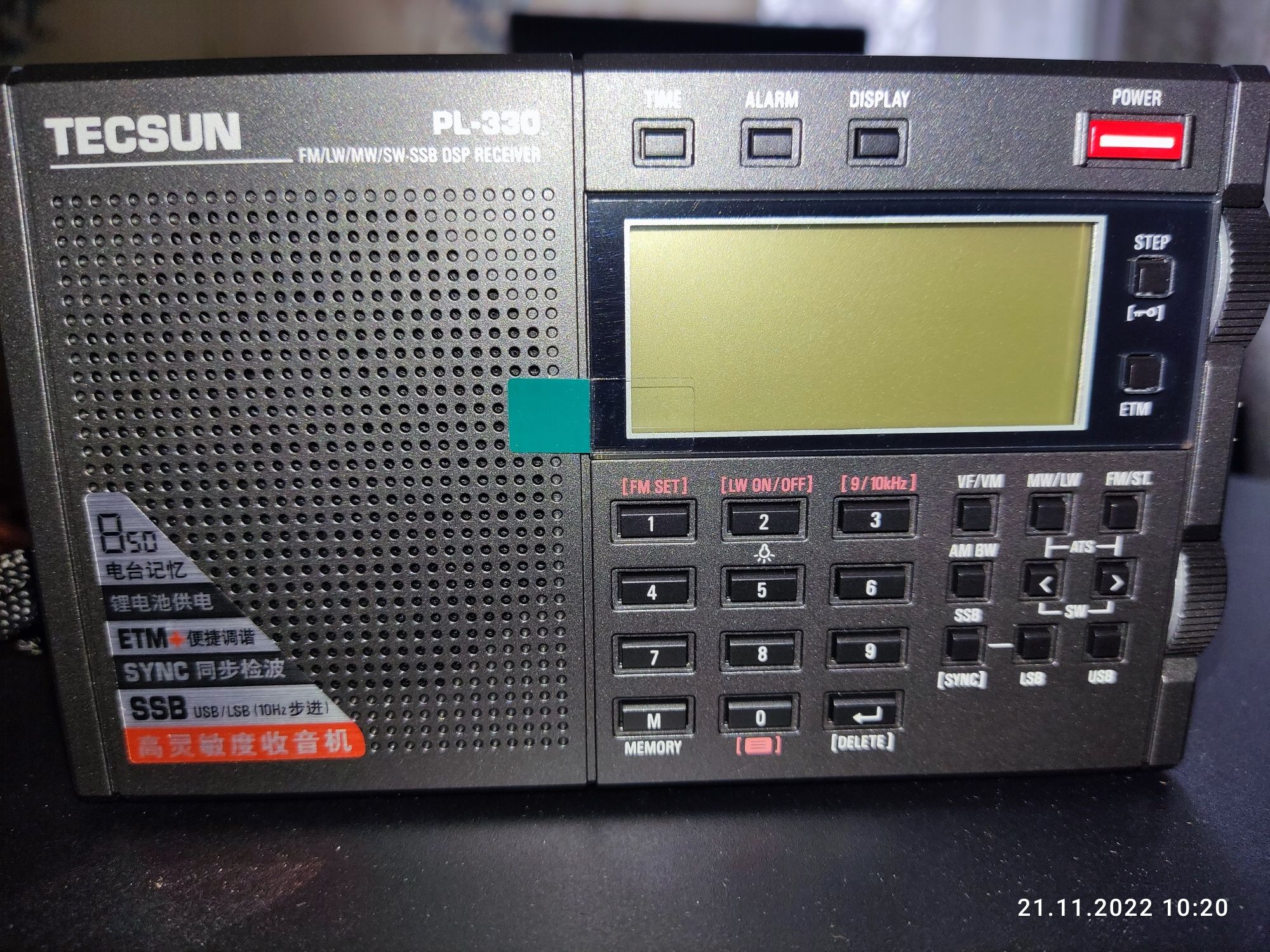 Радиоприемник Tecsun PL-330. НОВЫЙ