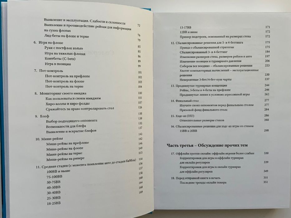 Ли Нельсон, Бертран Гроспелье, Тайсен Стрейб.Преимущество рейзеров.