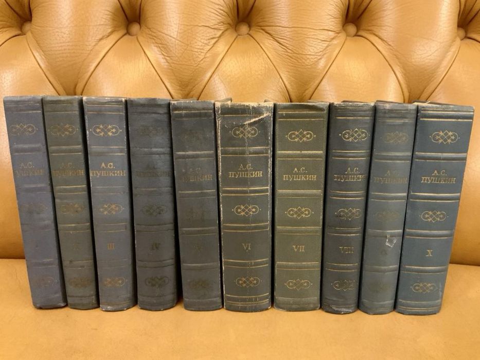 А.С. Пушкин. Полное собрание сочинений в 10 томах. 1962-1966 гг.
