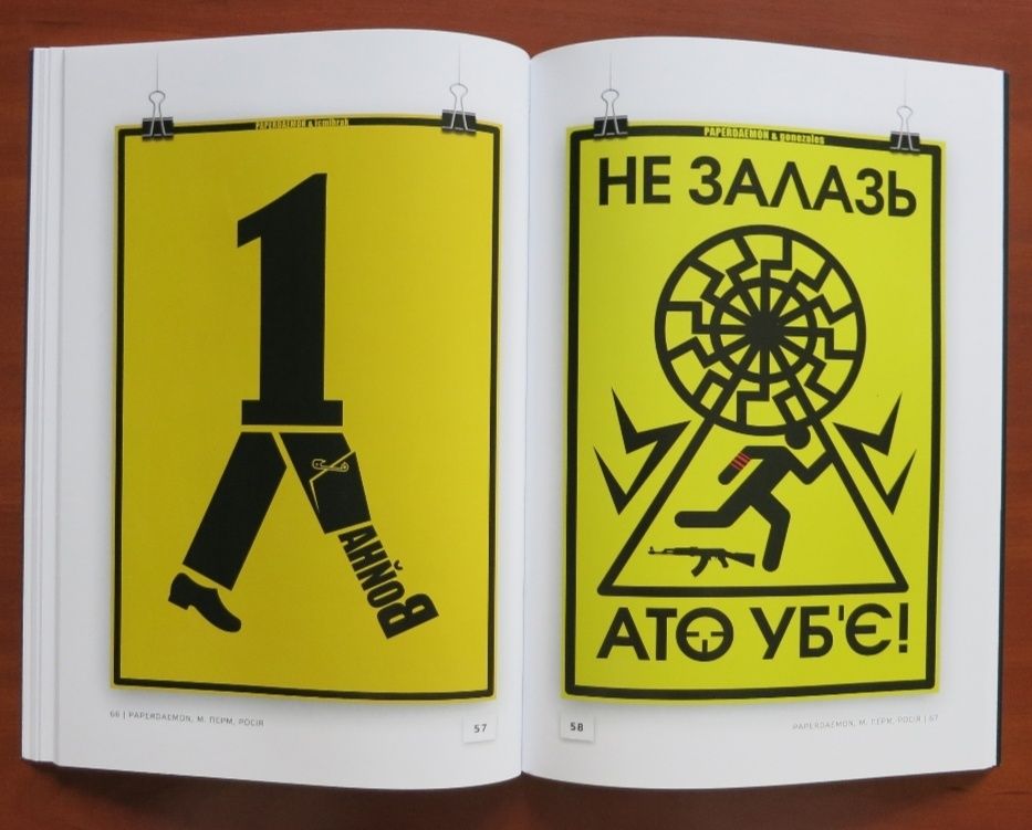 Украинский ПЛАКАТ Український патріотичний плакат modern art агитация