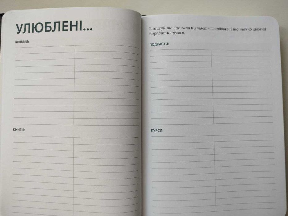 Планер-щоденник «Планер серйозної людини». Новий