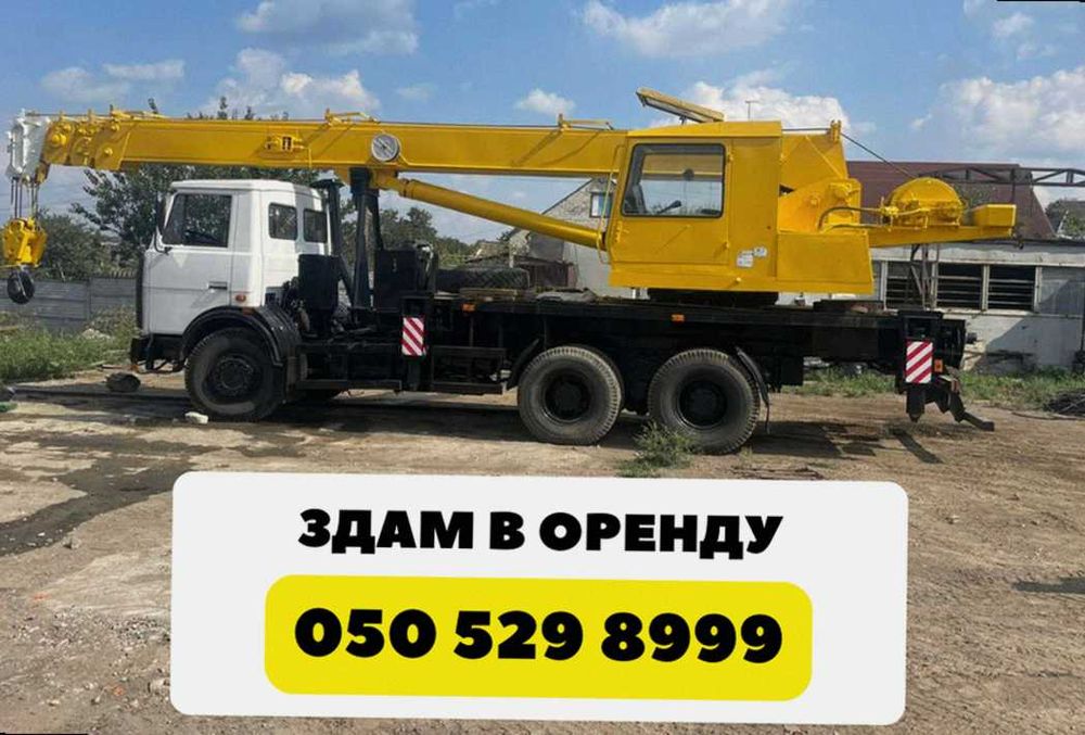 Автокран 25 тонн‼️оренда автокрана , услуги спецтехники