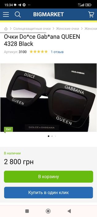 Очки DOLCE Gabbana QUEEN оригинал