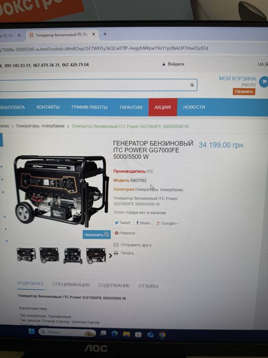 Продам генератор бензиновий