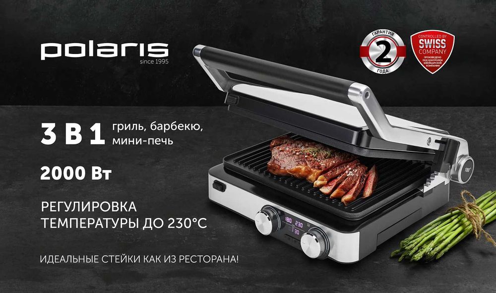 Гриль Polaris 2302D новий