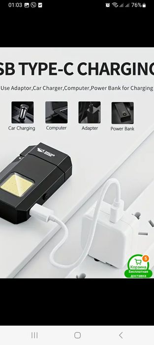 Зажигалка с фонариком USB