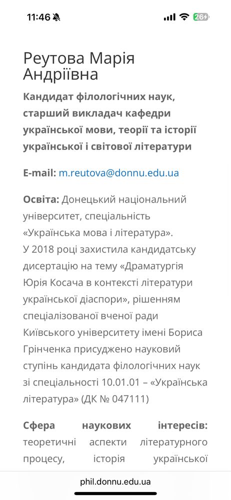 Репетитор з англійської мови