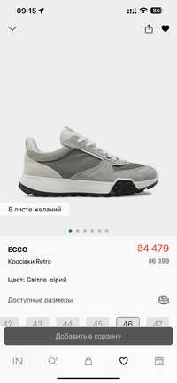 Кроссовки мужские ecco