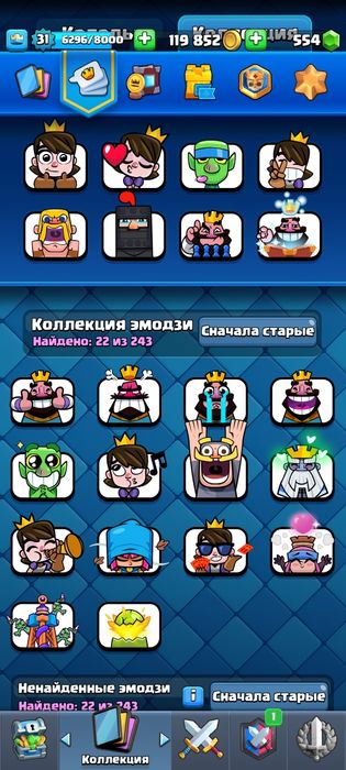 Акаунт клеш рояль