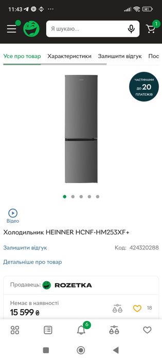 Холодильник Heinner холодильник стальний