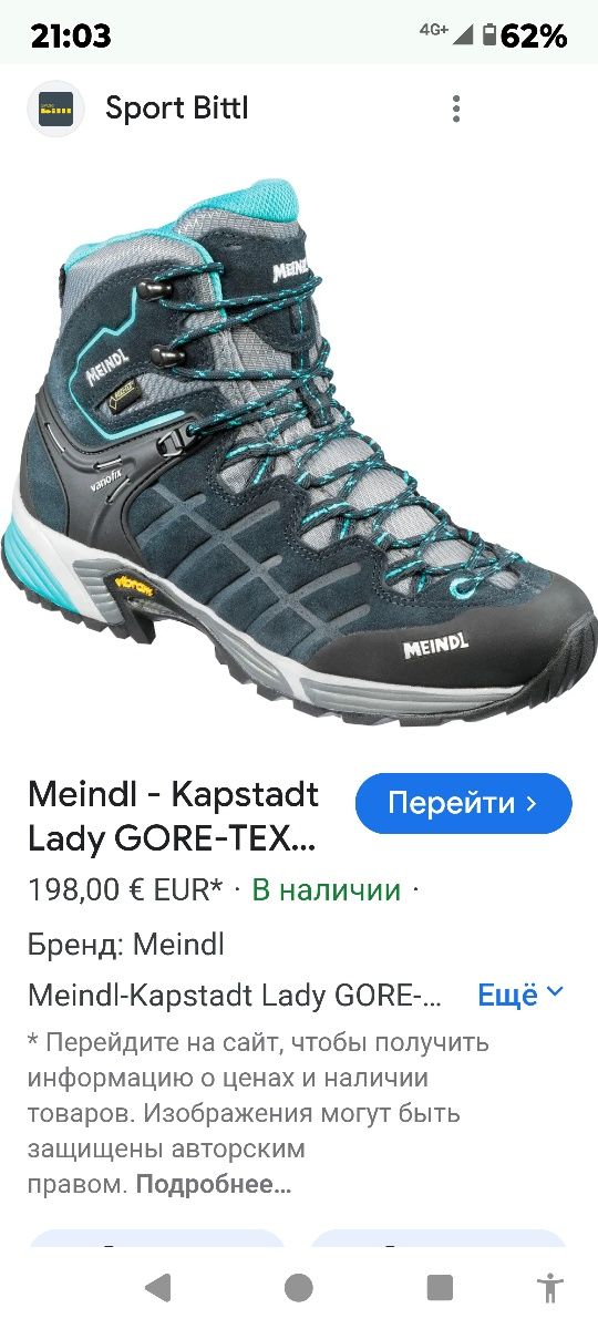 Meindi gore-tex 40-41
