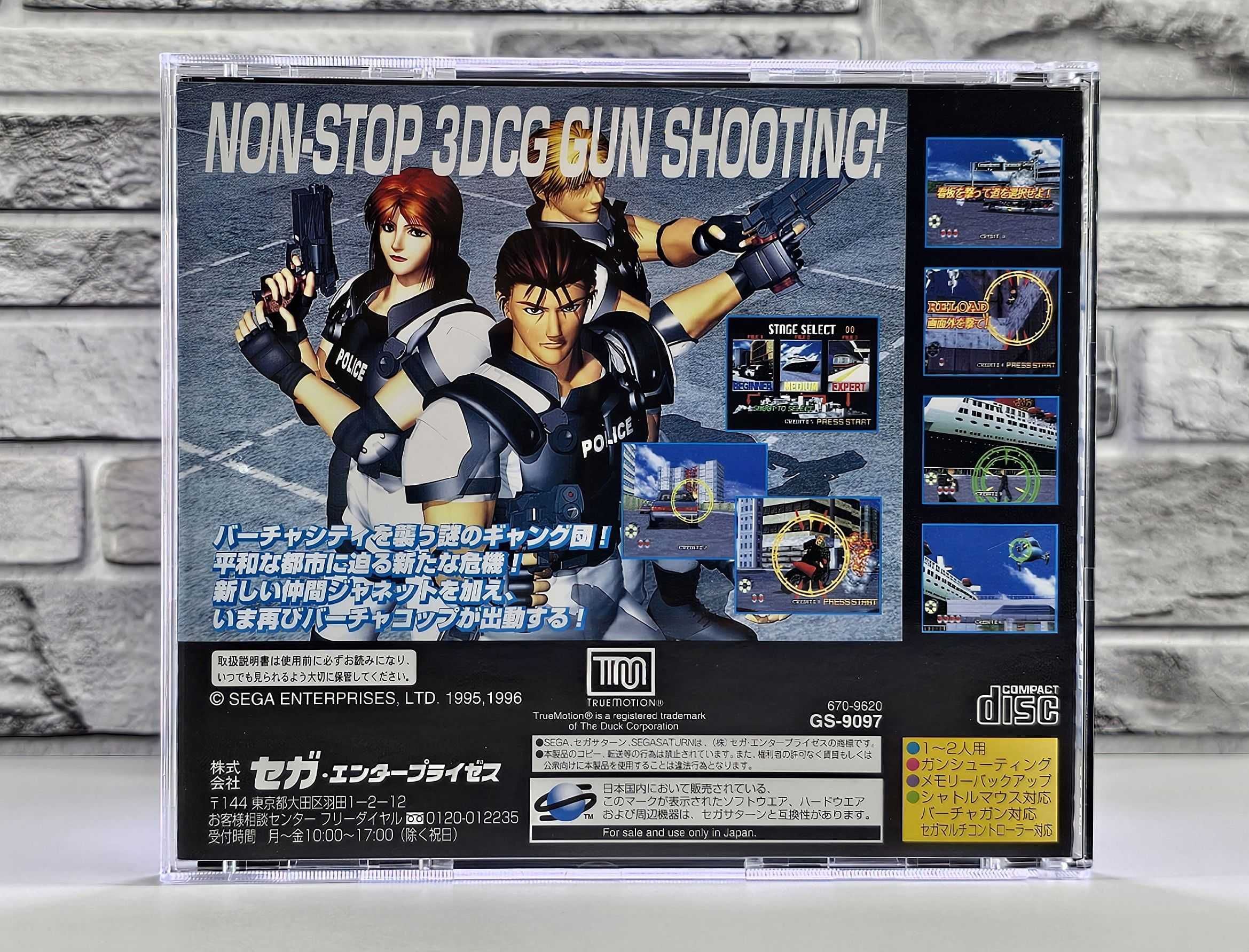 Virtua Cop 2 Sega Saturn