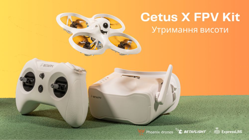 Квадрокоптер Cetus X FPV Kit 2акуми в ПОДАРУНОК!