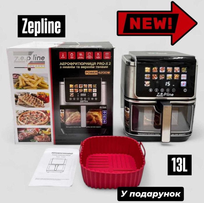 Аерофритюрниця на 13л з двома тенами 4200Вт Zepline ZP00340 14 програм