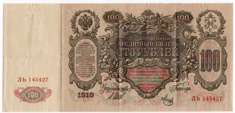 Banknot 100 Rubli 1910 Rosja