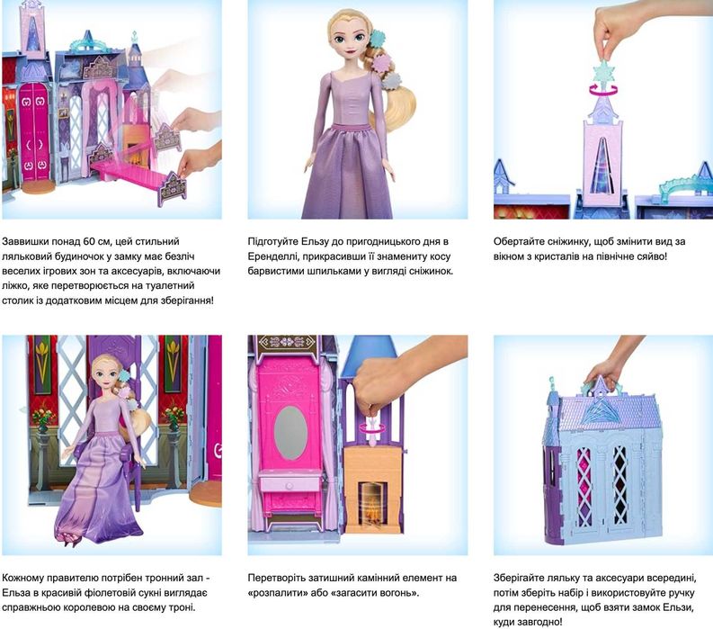 Лялька з аксесуарами Холодне серце Замок Аренделл Disney HLW61 29 см