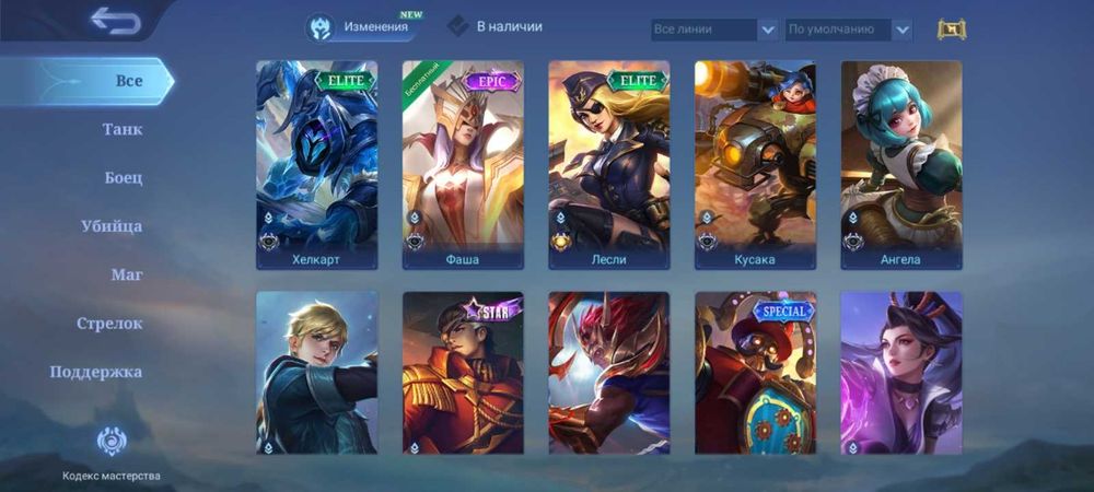 Продам аккаунт мобайл легенда