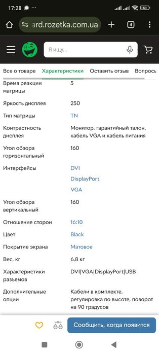 Монитор HP Compaq LA2205wg