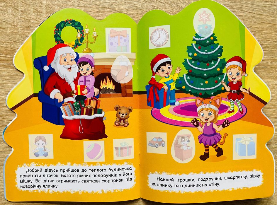 Дитяча книжечка Зима з наліпками, Ялинка для малят