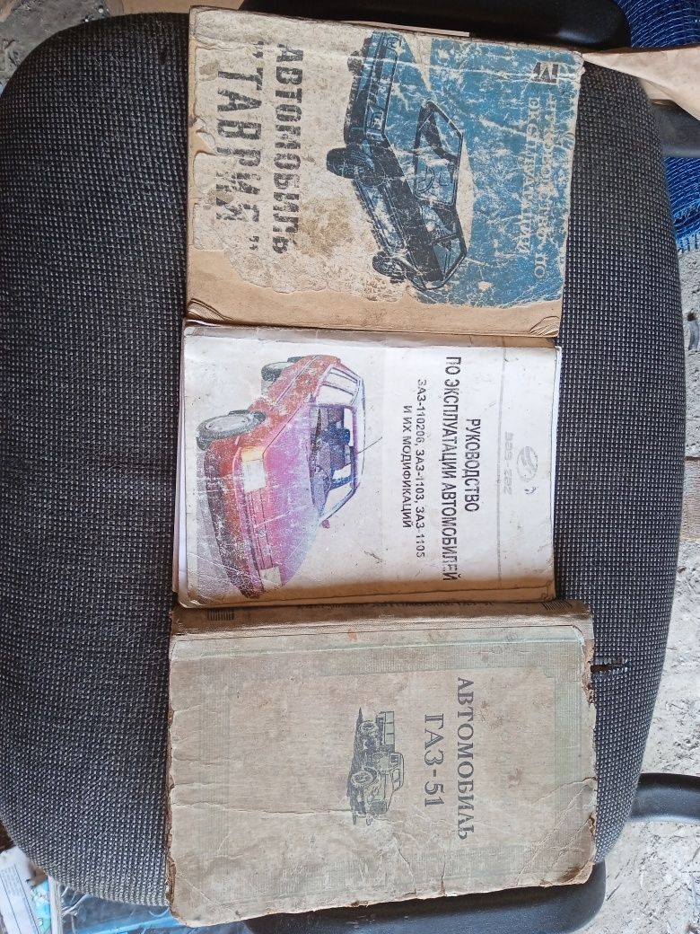 Книги по ремонту авто