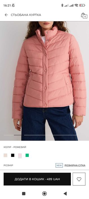 Куртка весняна нова