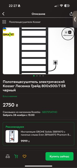 Терміново Полотенцесушитель чорний 80/50 новий