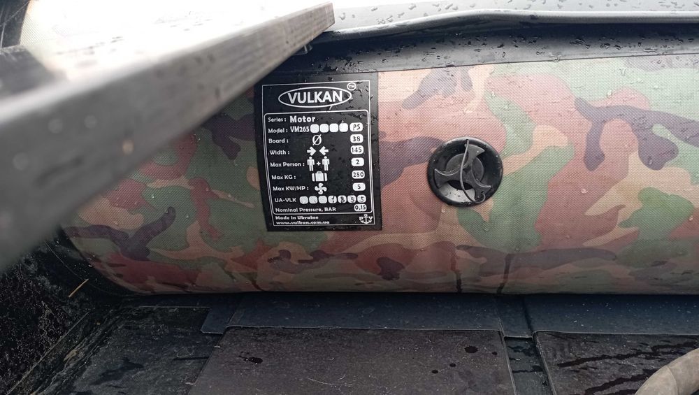 Човен Vulkan VM265