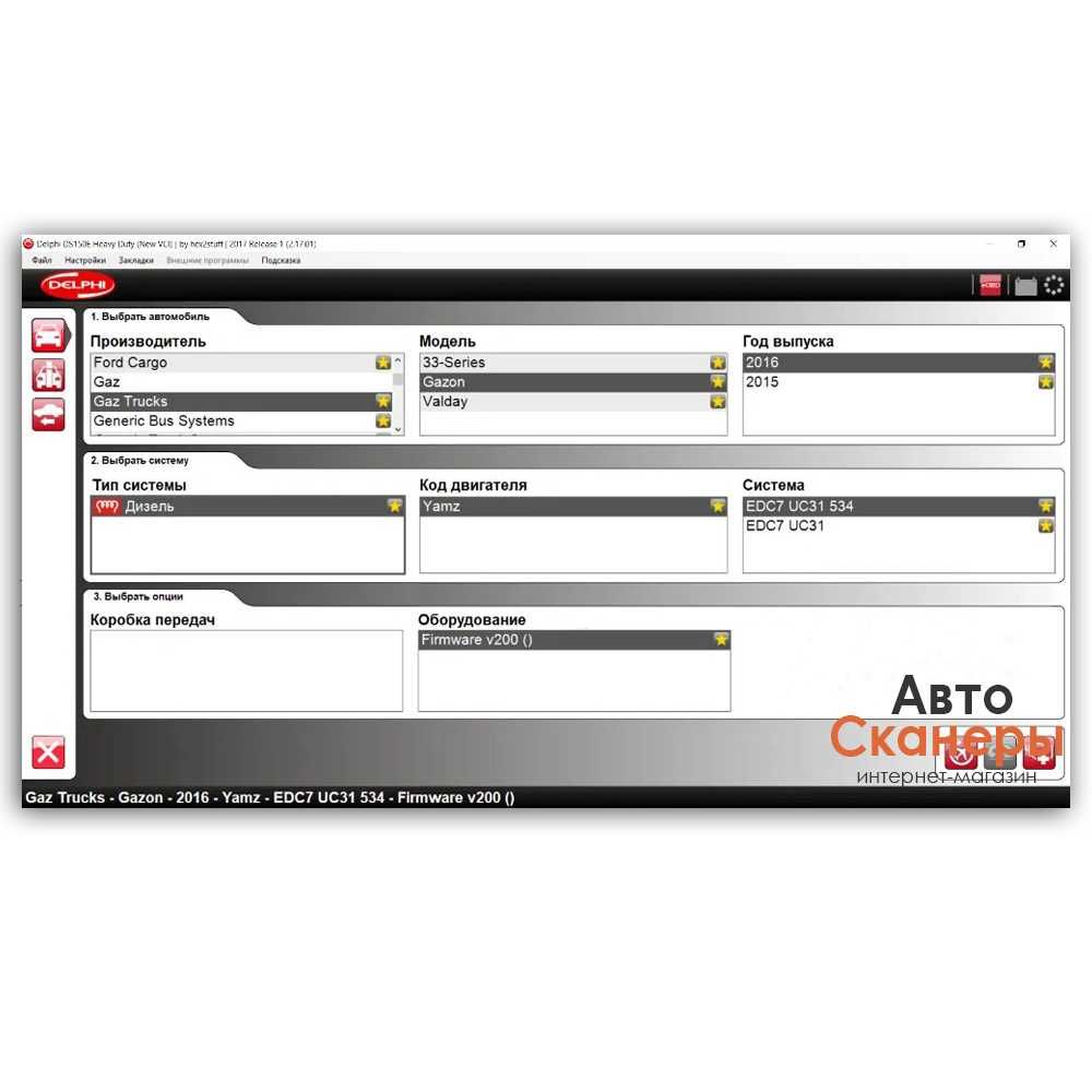 Установка Autocom/Delphi 2017.03/2020.23 для DS150E/CDP+/WOW
