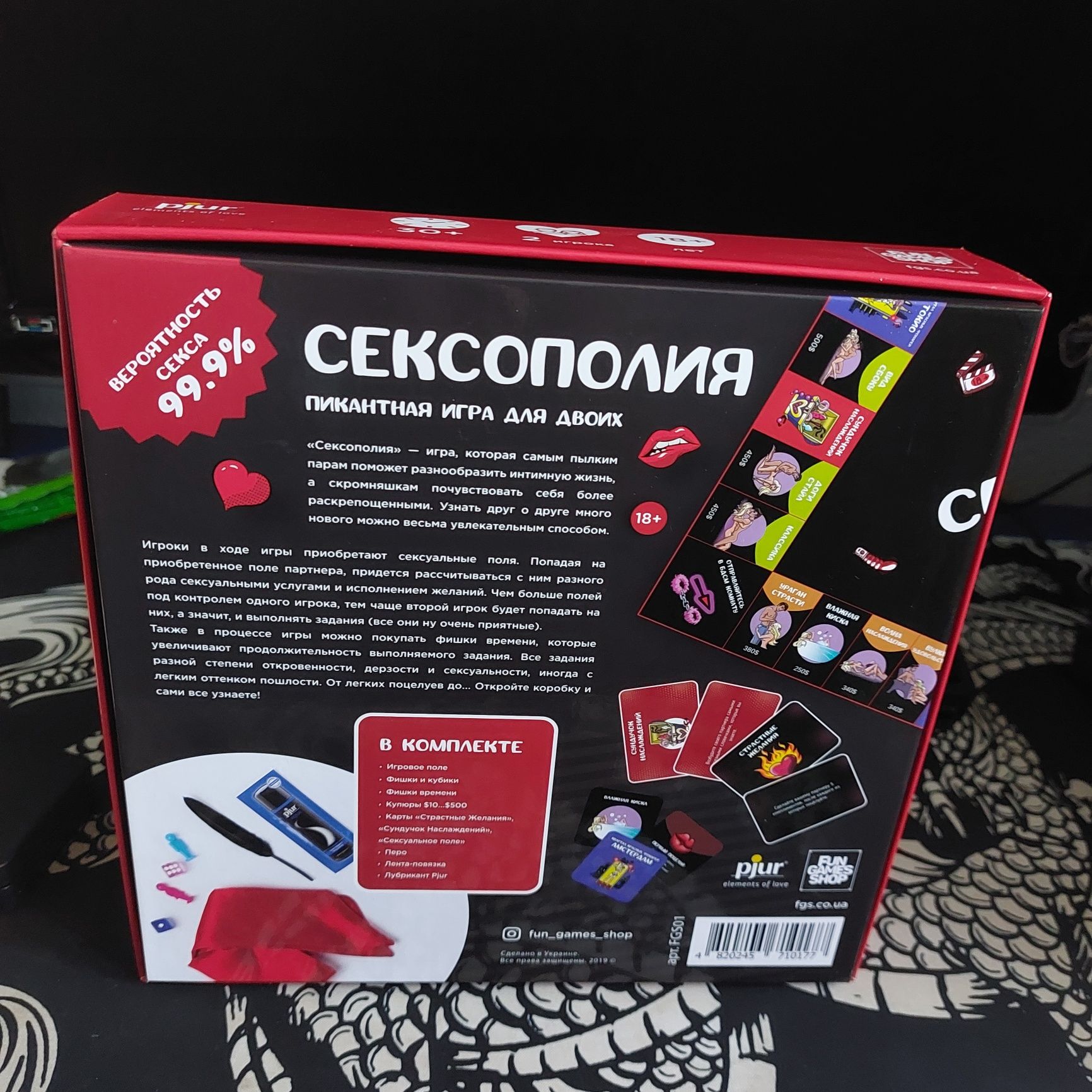 Настільна гра Сексополія
