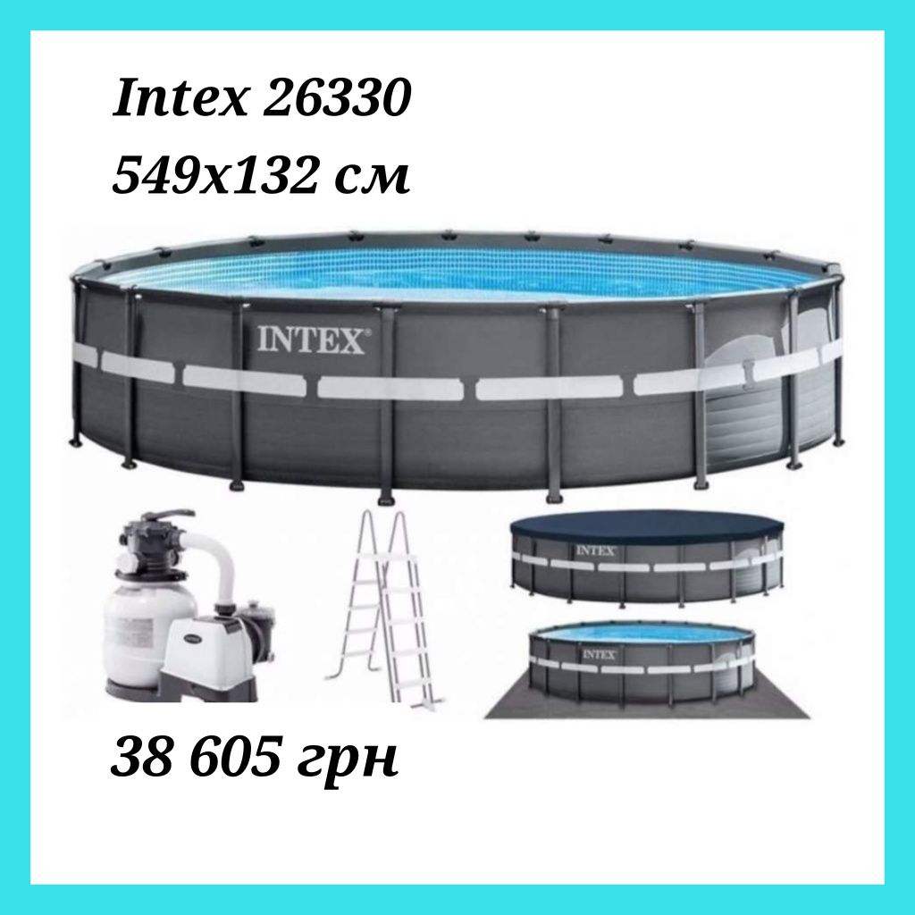 Каркасний великий  круглий басейн Intex діаметр 457, 549, 610 см Інтек