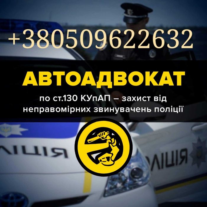 допомога АДВОКАТА в справах про адміністративні правопорушення