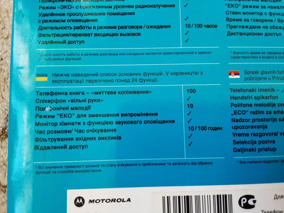 Два радиотелефона Motorola ДЕКТ D1112 и Panasonic KX-T4000