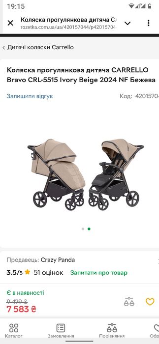 Чехол теплий и сумка на коляску