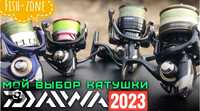 Фидерные катушки Daiwa Большой асортимент.Ninja Feeder,Daiwa TD Feeder