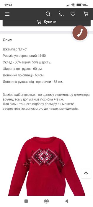 Джемпер " Етно" оверсайз
