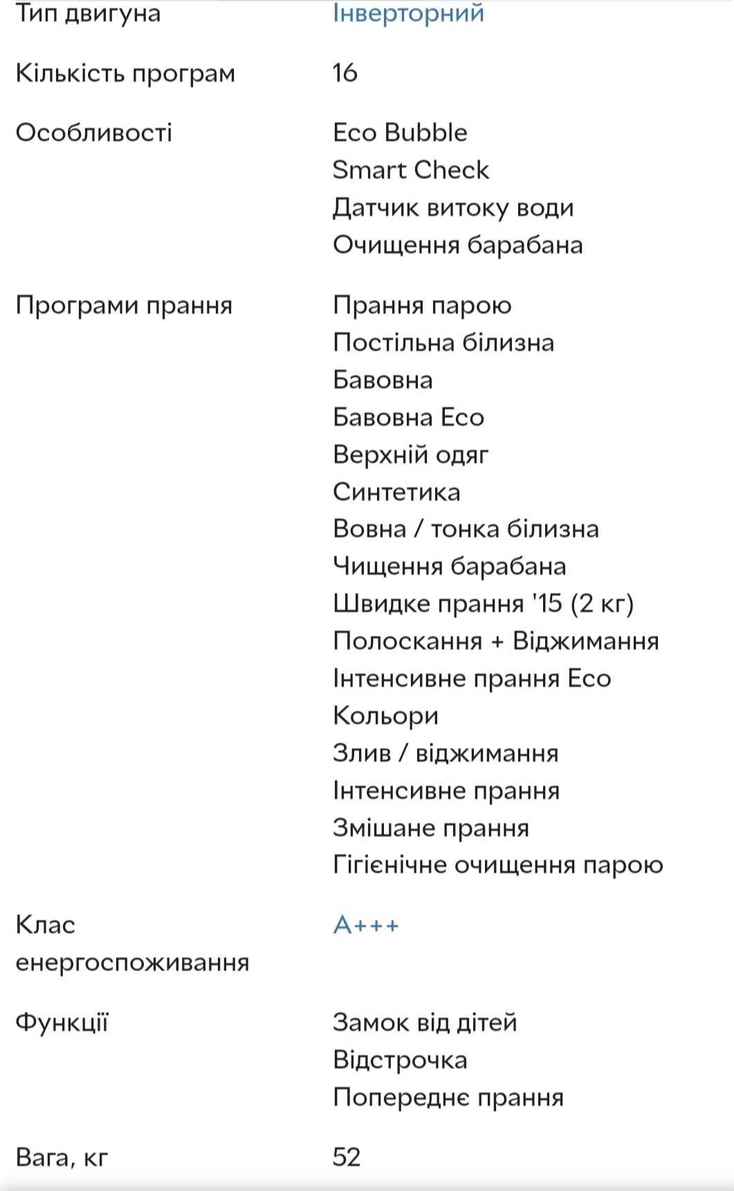 Пральна машина Samsung 7кг. Нова