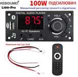 Bluetooth 5.0 декодер с усилителем 2*50W. DC 5-25V, mp3, fm, aux,usb
