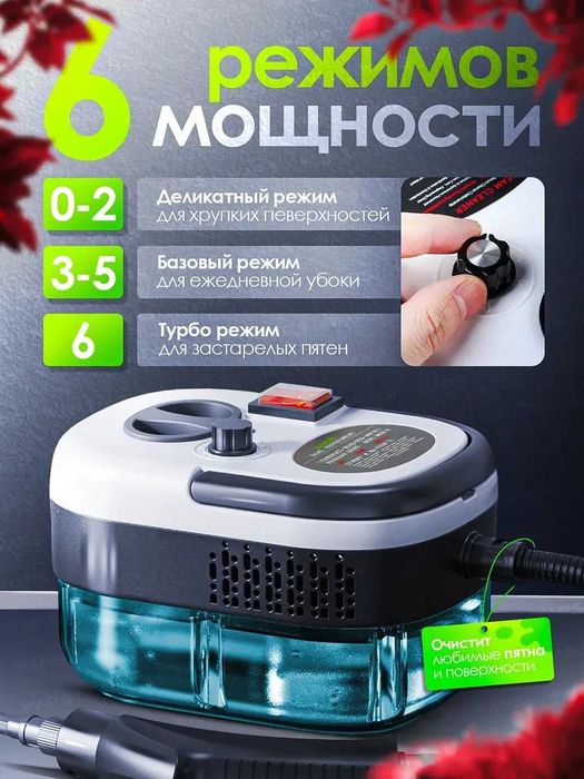Компактный пароочиститель для дома 2500W 1,2л парогенератор 7 насадок