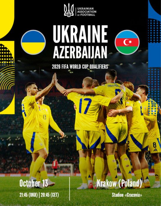 Квитки на Матч Україна Азербайджан